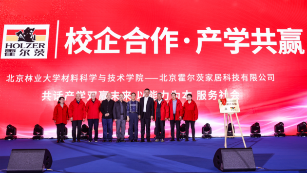 霍爾茨2023工作啟動(dòng)大會(huì)暨年度盛典圓滿召開