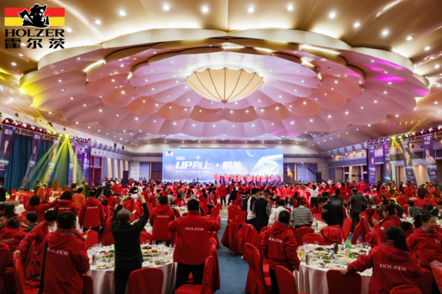 霍爾茨2023工作啟動(dòng)大會(huì)暨年度盛典圓滿召開
