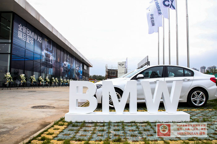 寶馬BMW旗艦店4S店開業(yè)