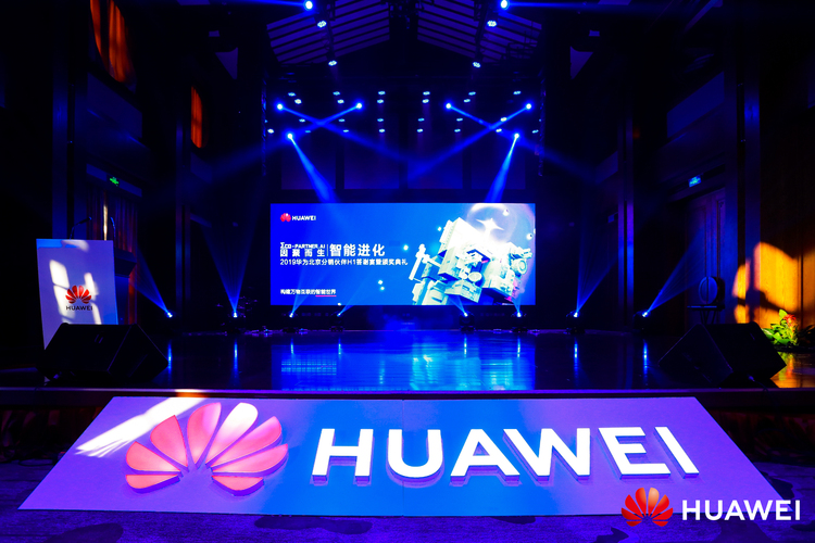 華為北京分銷伙伴H1答謝宴暨頒獎典禮