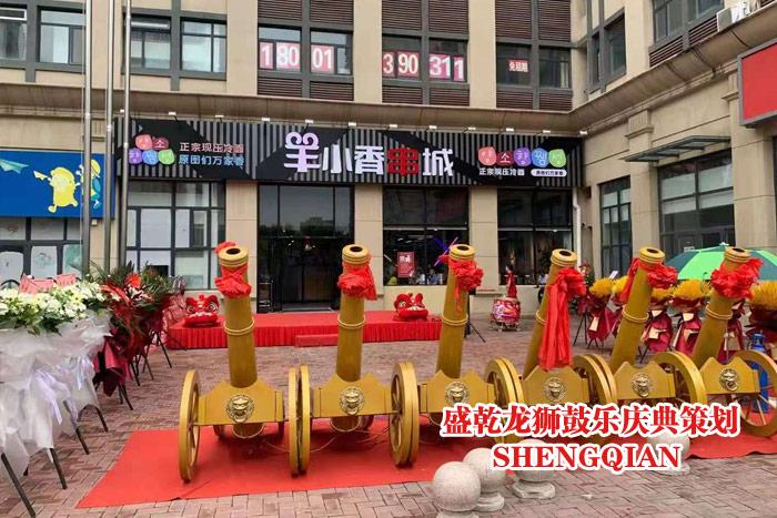 北京開業(yè)慶典公司哪個好?開業(yè)慶典服務(wù)多少錢?