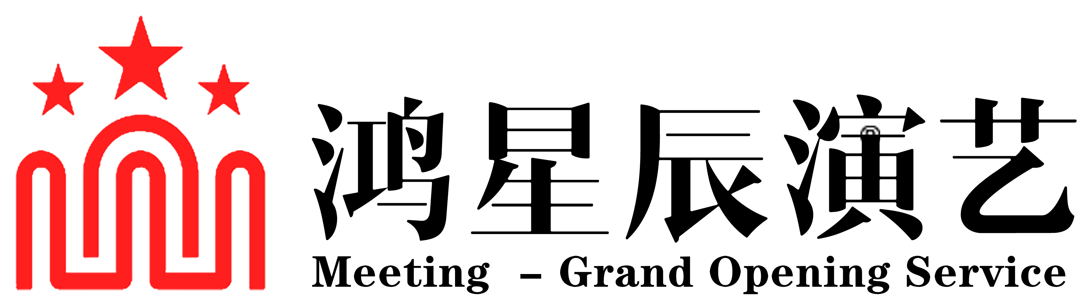 北京慶典公司-開業(yè)慶典策劃-禮儀慶典公司-舞獅團(tuán)大鼓表演-北京盛乾禮儀慶典策劃公司